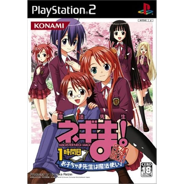Amazon | ネギま!? 3時間目 ~恋と魔法と世界樹伝説!~ ライブ版 | ゲーム