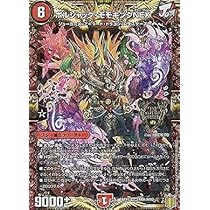 Amazon.co.jp: デュエルマスターズ DMRP17 KM1/KM3 ボルシャック