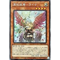 Amazon.co.jp: 遊戯王カード 憑依装着－ライナ(イラスト違い