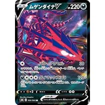 Amazon | ポケモンカードゲーム PK-S8b-109 ムゲンダイナV RR | トレカ