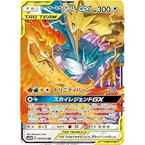 PSA10 3連番 ファイヤーex sar サンダーex sar フリーザーar PSA10 3連