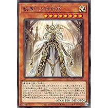 Amazon.co.jp: 遊戯王カード 教導の聖女エクレシア(シークレットレア