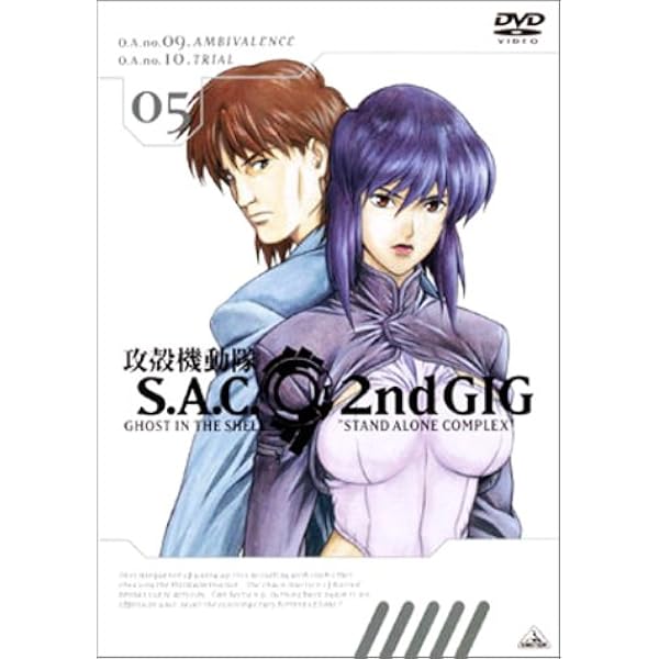 Amazon.co.jp: 攻殻機動隊S.A.C.2nd GIG Official Log 2 : 田中敦子