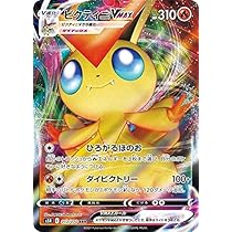 Amazon.co.jp: ポケモンカードゲーム S5R 012/070 ビクティニV 炎 (RR
