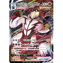Amazon.co.jp: ポケモンカードゲーム S5I 036/070 いちげきウーラオスV