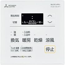 Amazon | 三菱電機(MITSUBISHI ELECTRIC) バス乾燥・暖房・換気