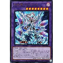 Amazon.co.jp: 遊戯王カード 氷剣竜ミラジェイド（ウルトラレア