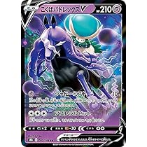 Amazon | こくばバドレックスVMAX（ポケモンカードゲーム ソード