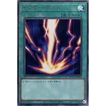 遊戯王 サンダーボルト 絵違い25thプリシク サンダー・ボルト（新規