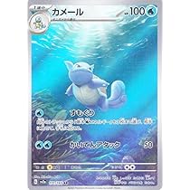 Amazon.co.jp: ポケモンカード151 sv2a 強化拡張パック カメックスex