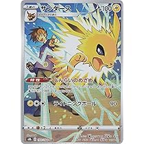 Amazon | ポケモンカードゲーム PK-S8b-187 リザードン CHR | トレカ 通販