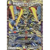 Amazon.co.jp: デュエルマスターズ DMRP17 KM2/KM3 聖魔連結王 ドル