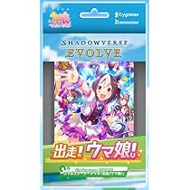 Amazon.co.jp: Shadowverse EVOLVE コラボスターターデッキ Passion