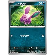 Amazon.co.jp: ポケモンカード151 sv2a 強化拡張パック ニドラン C