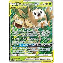Amazon.co.jp: ポケモンカードゲーム SM10b 001/054 モクロー&アローラ