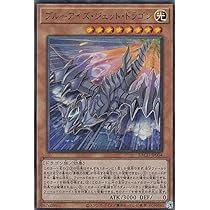 Amazon.co.jp: 遊戯王カード 青眼の精霊龍(アルティメットレア