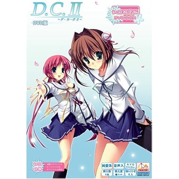 Amazon.co.jp: D.C.アーカイブス SAKURA Edition : PCソフト