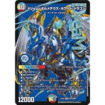 Amazon.co.jp: DM24-EX2/DM4/DMR/ドリーム・ボルメテウス・ホワイト
