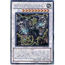 Amazon.co.jp: 遊戯王 STBL-JP044-UR 《スクラップ・ツイン・ドラゴン