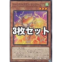 Amazon.co.jp: 遊戯王カード パイル・アームド・ドラゴン(ウルトラレア