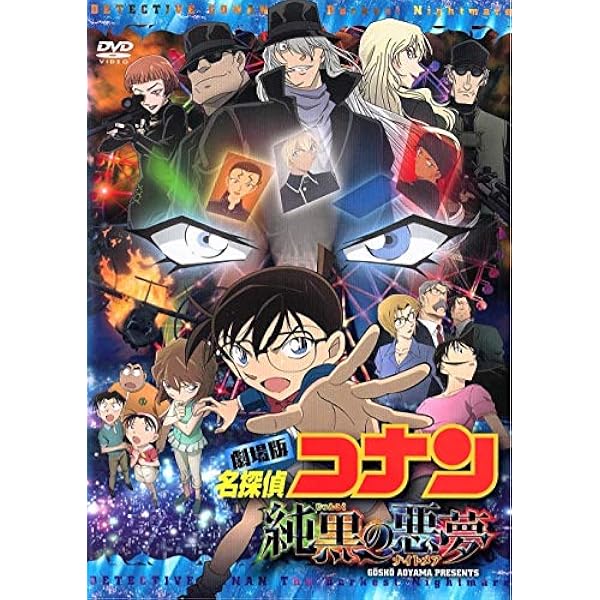 Amazon.co.jp: 【Amazon.co.jp限定】劇場版「名探偵コナン緋色の弾丸