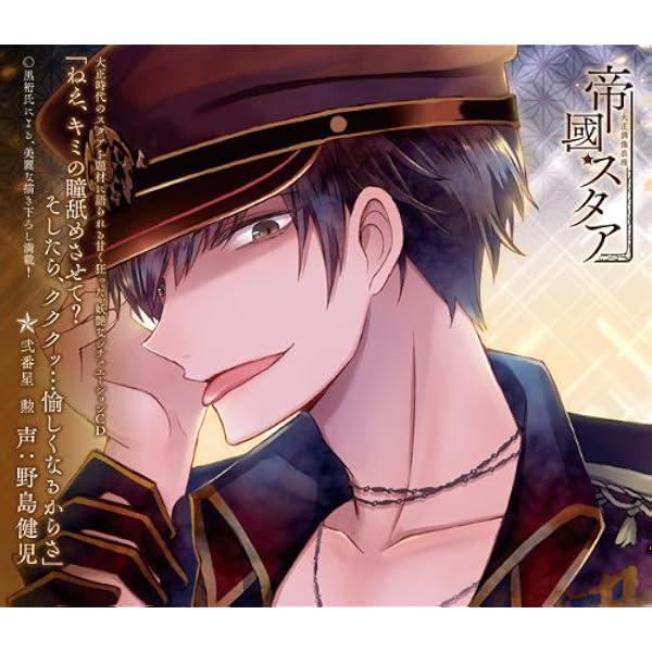 Amazon.co.jp: VANQUISH BROTHERS 第伍夜 ミツナリ CV.野島健児