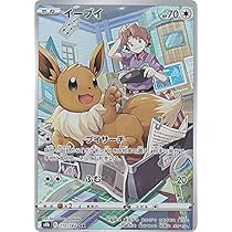 Amazon.co.jp: ポケモンカードゲーム S8b 210/184 イーブイ 無 (CHR