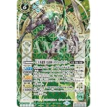 Amazon.co.jp: バトルスピリッツ BS45-X07 創界神ヘルメス X(エックス