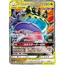 Amazon.co.jp: ポケモンカードゲーム/PK-SM10a-032 ガブリアス