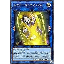 Amazon.co.jp: 遊戯王/シャドール・ネフィリム（スーパーレア）/LINK