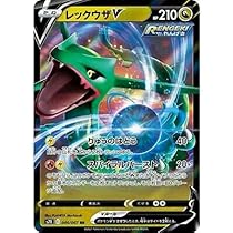 Amazon.co.jp: ポケモンカードゲーム S7R 046/067 レックウザV 竜 (RR