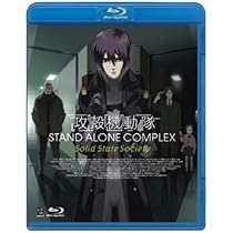 Amazon.co.jp: 攻殻機動隊 STAND ALONE COMPLEX Blu-ray Disc BOX