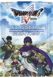 Amazon.co.jp: ニンテンドー3DS版 ドラゴンクエストVIII 空と海と大地