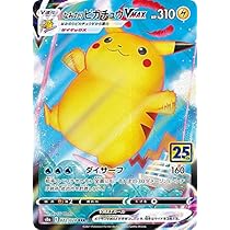 Amazon.co.jp: ポケモンカードゲーム S8a 022/028 なみのりピカチュウ