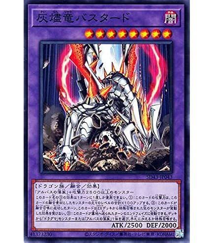 Amazon.co.jp: 遊戯王カード 烙印竜アルビオン（ノーマル） アルバ