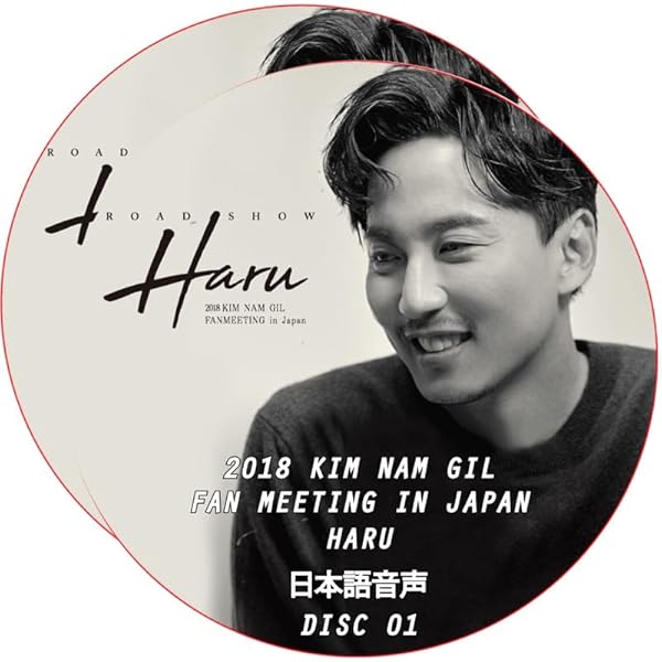 Amazon.co.jp: Kim Nam Gil 1st Japan Tour With 赤と黒 [DVD] : キム