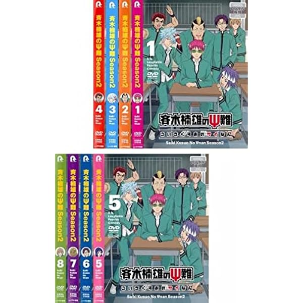 Amazon.co.jp: 斉木楠雄のΨ難 全8巻セット【レンタル落ち】 : DVD
