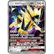 Amazon.co.jp: ポケモンカードゲーム/PK-SM8B-086 ネクロズマ たそがれ