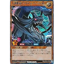 Amazon.co.jp: 遊戯王 ラッシュデュエル RD/VP02-JP001 大連撃竜