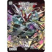 Amazon.co.jp: デュエルマスターズDMEX-01/ゴールデン・ベスト/DMEX-01