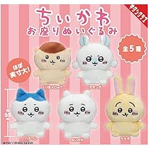 Amazon | 【ちいかわ お座りぬいぐるみ2 5種セット】フルコンプ
