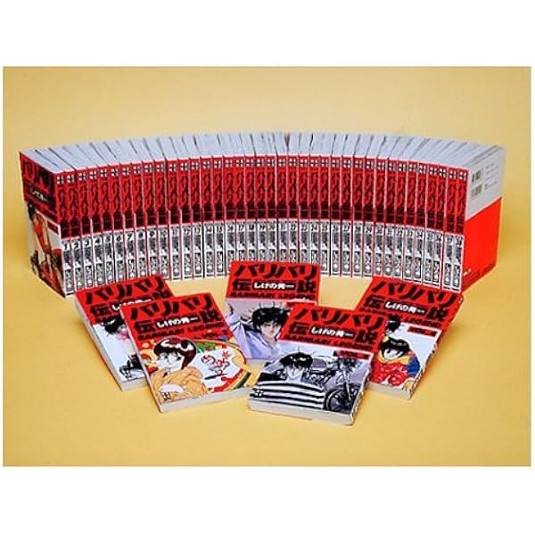 バリバリ伝説 全20巻完結 (文庫版) [マーケットプレイス コミック