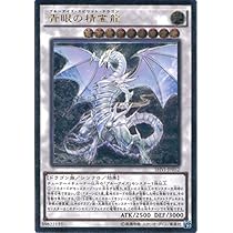 Amazon.co.jp: 遊戯王OCG 青眼の精霊龍 アルティメットレア SHVI-JP052