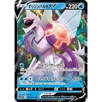Amazon.co.jp: ポケモンカードゲーム PK-S10P-022 オリジンパルキアV
