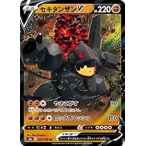 Amazon.co.jp: ポケモンカードゲーム PK-S3a-042 セキタンザンV RR