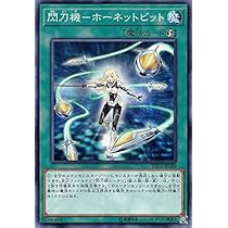Amazon.co.jp: 遊戯王 LVP3-JP089 閃刀機－ホーネットビット (日本語版