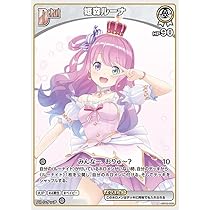 Amazon.co.jp: OFFICIAL CARD GAME エリートスパーク 姫森ルーナ(C