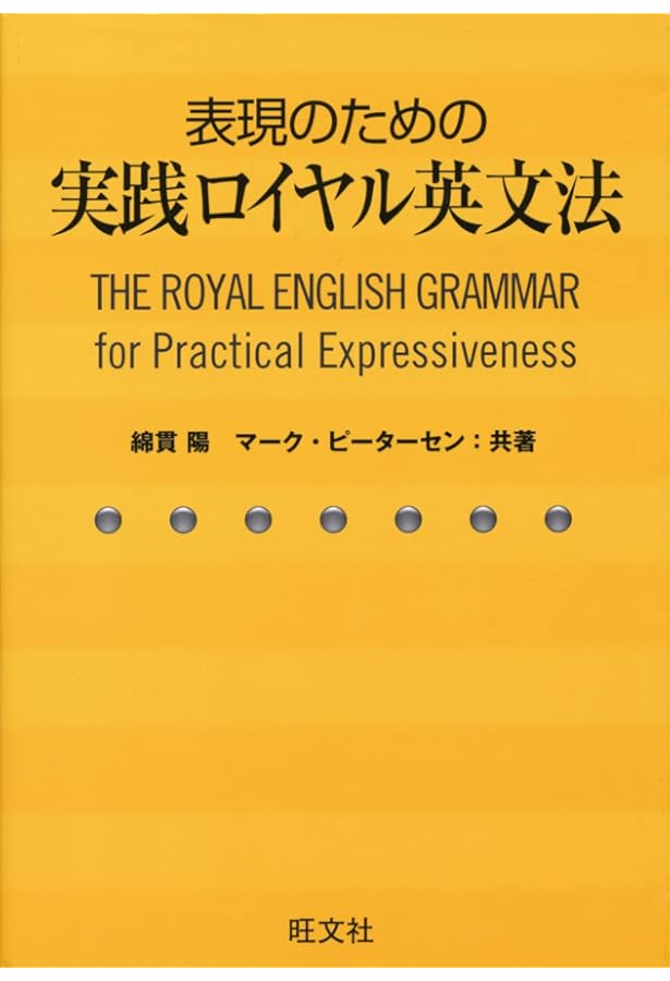 英文法精解 改訂版 | 木村 明 |本 | 通販 | Amazon