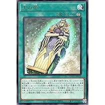 Amazon.co.jp: 遊戯王 ホルスの栄光－イムセティ(ウルトラレア) AGE OF