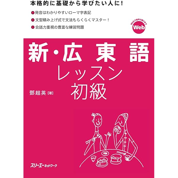 東方広東語辞典 | 千島 英一 |本 | 通販 | Amazon